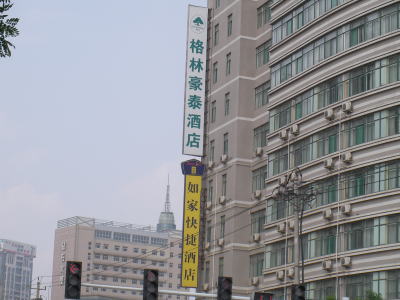 中国　ビジネスホテル